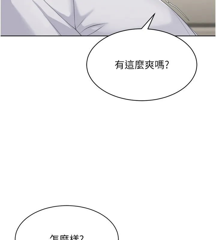 第41话-你是不是更爱我这一味? 63
